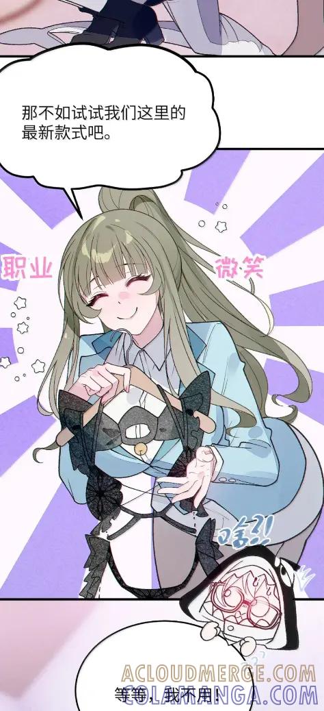 《变成克系触手怪后，她们更疯狂了!》29 更衣室“三人行”？！ 第40页