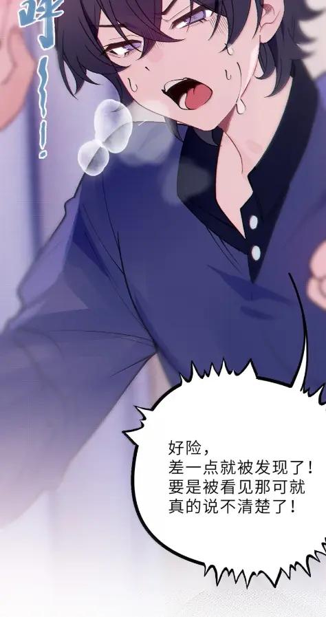 《变成克系触手怪后，她们更疯狂了!》29 更衣室“三人行”？！ 第29页