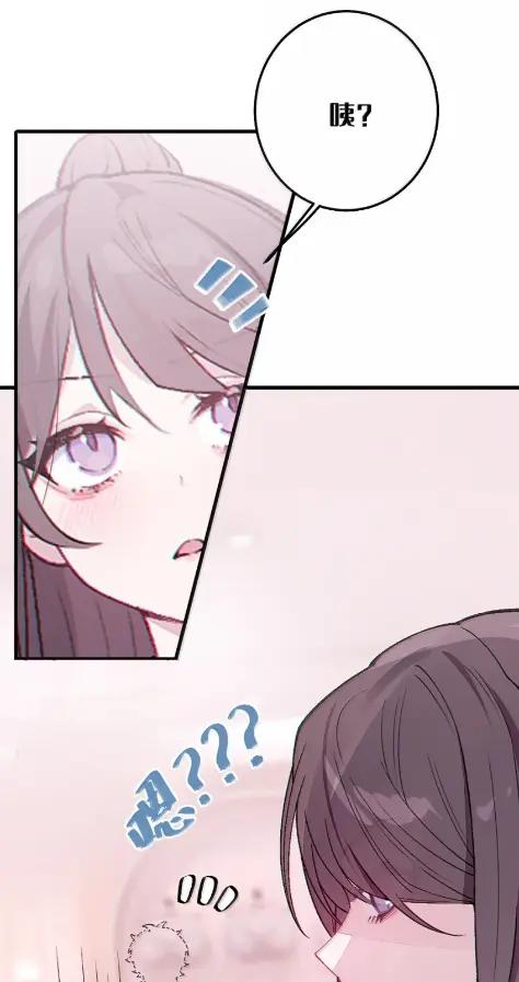 《变成克系触手怪后，她们更疯狂了!》29 更衣室“三人行”？！ 第27页