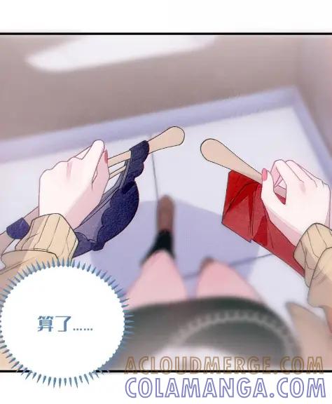《变成克系触手怪后，她们更疯狂了!》29 更衣室“三人行”？！ 第22页