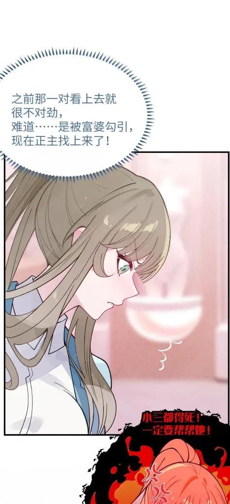 《变成克系触手怪后，她们更疯狂了!》29 更衣室“三人行”？！ 第38页