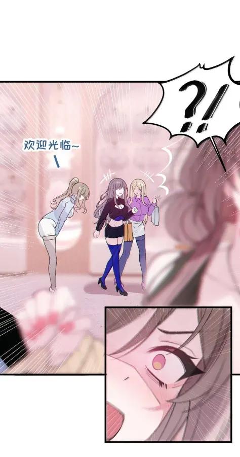 《变成克系触手怪后，她们更疯狂了!》29 更衣室“三人行”？！ 第17页