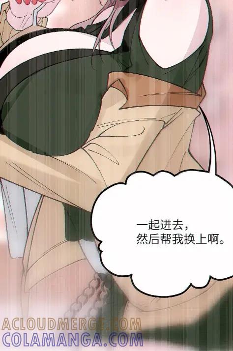 《变成克系触手怪后，她们更疯狂了!》29 更衣室“三人行”？！ 第4页
