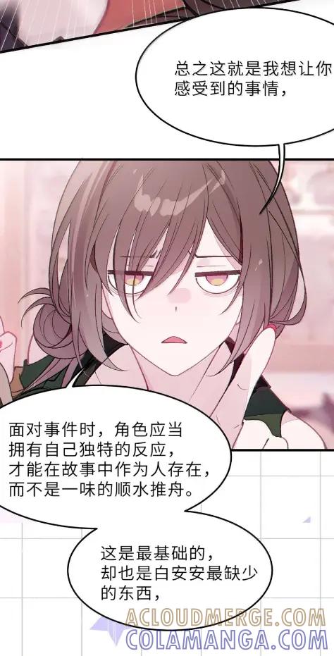 《变成克系触手怪后，她们更疯狂了!》29 更衣室“三人行”？！ 第10页