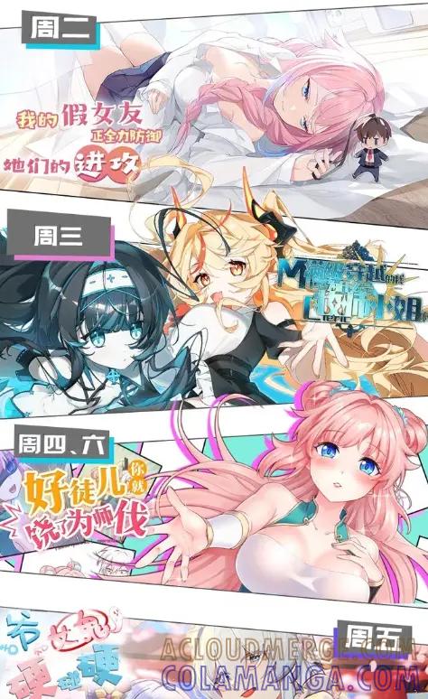 《变成克系触手怪后，她们更疯狂了!》29 更衣室“三人行”？！ 第46页