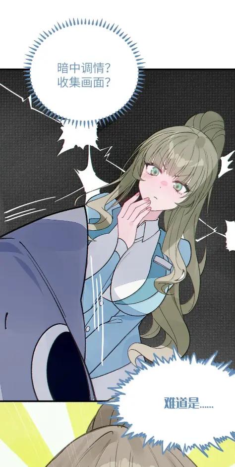 《变成克系触手怪后，她们更疯狂了!》29 更衣室“三人行”？！ 第36页