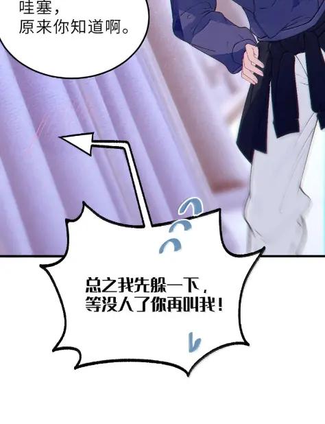 《变成克系触手怪后，她们更疯狂了!》29 更衣室“三人行”？！ 第20页