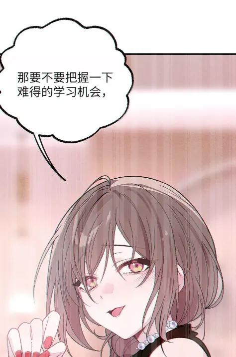 《变成克系触手怪后，她们更疯狂了!》29 更衣室“三人行”？！ 第3页