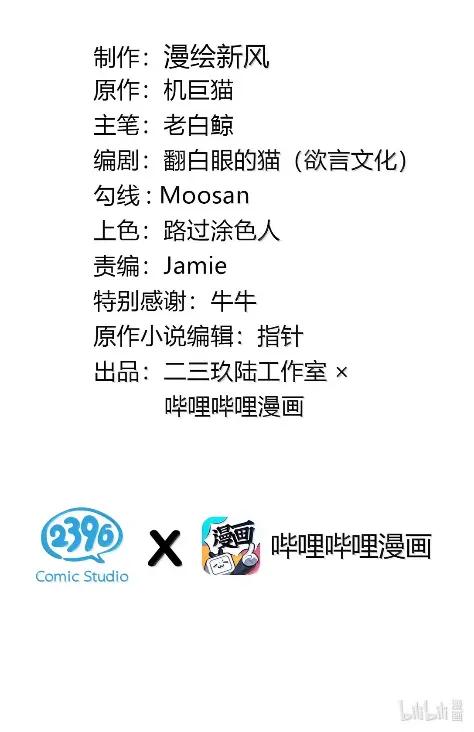 《变成克系触手怪后，她们更疯狂了!》29 更衣室“三人行”？！ 第2页
