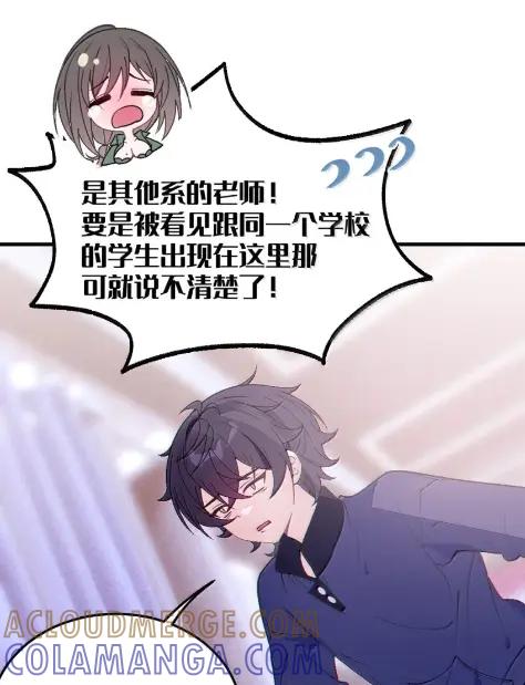 《变成克系触手怪后，她们更疯狂了!》29 更衣室“三人行”？！ 第19页