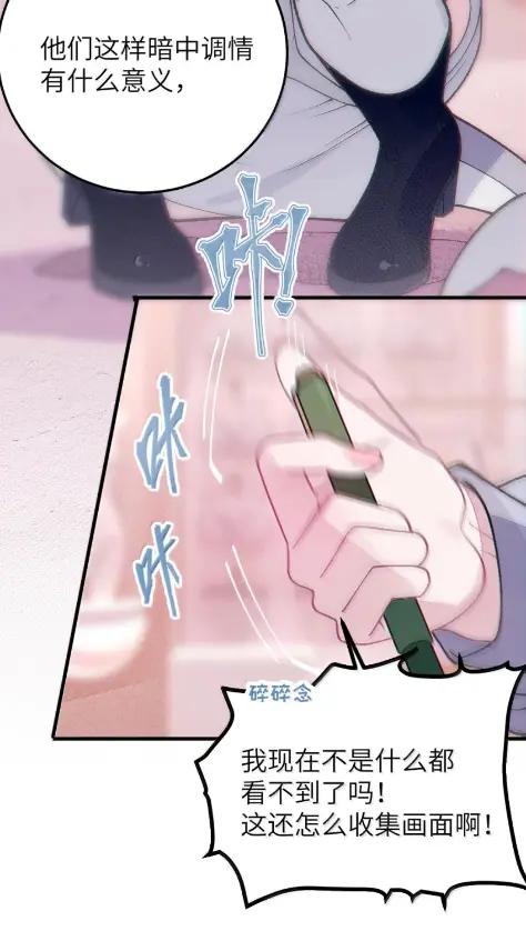 《变成克系触手怪后，她们更疯狂了!》29 更衣室“三人行”？！ 第35页