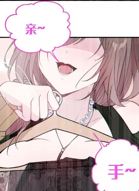 《变成克系触手怪后，她们更疯狂了!》29 更衣室“三人行”？！ 第5页