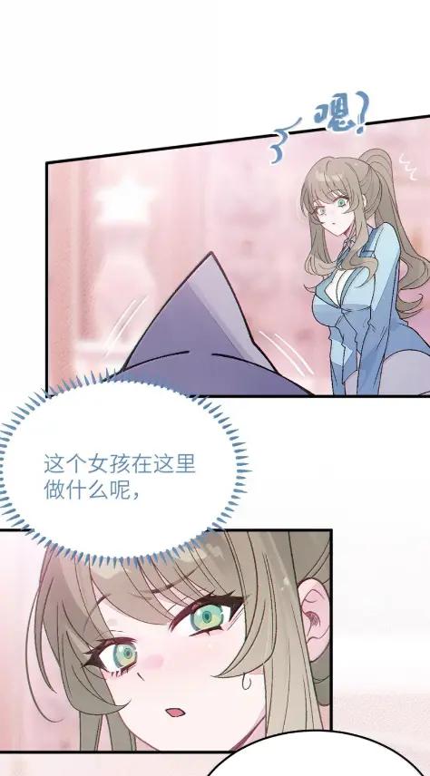 《变成克系触手怪后，她们更疯狂了!》29 更衣室“三人行”？！ 第33页