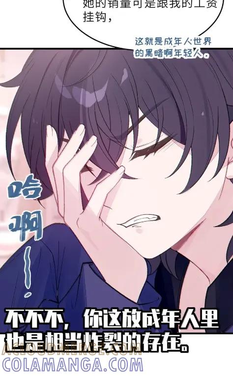 《变成克系触手怪后，她们更疯狂了!》29 更衣室“三人行”？！ 第13页