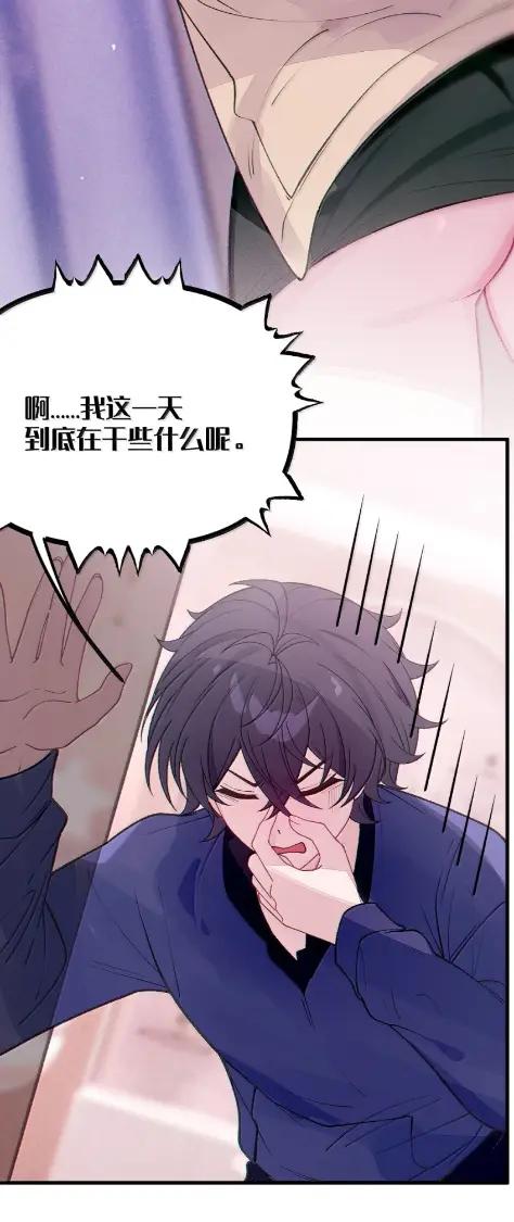 《变成克系触手怪后，她们更疯狂了!》29 更衣室“三人行”？！ 第24页