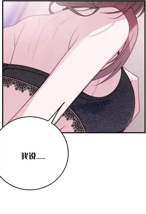 《变成克系触手怪后，她们更疯狂了!》29 更衣室“三人行”？！ 第30页