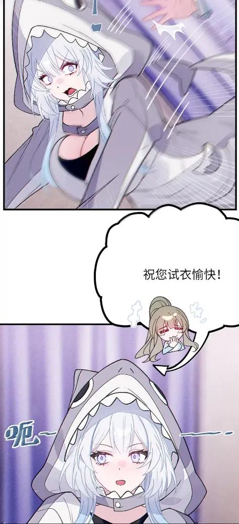 《变成克系触手怪后，她们更疯狂了!》29 更衣室“三人行”？！ 第42页