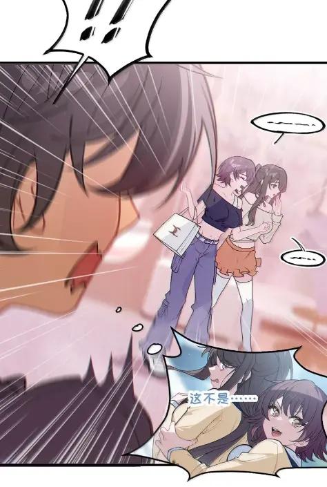 《变成克系触手怪后，她们更疯狂了!》29 更衣室“三人行”？！ 第26页