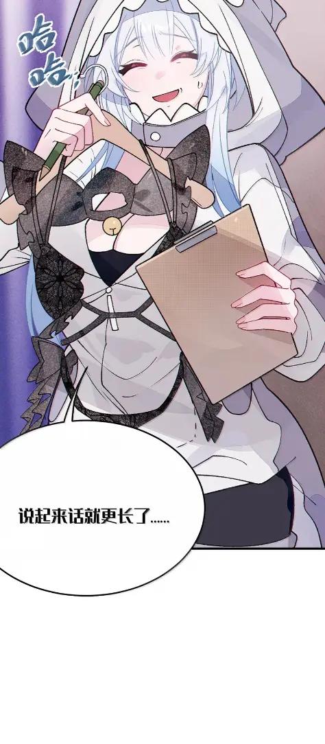《变成克系触手怪后，她们更疯狂了!》29 更衣室“三人行”？！ 第44页