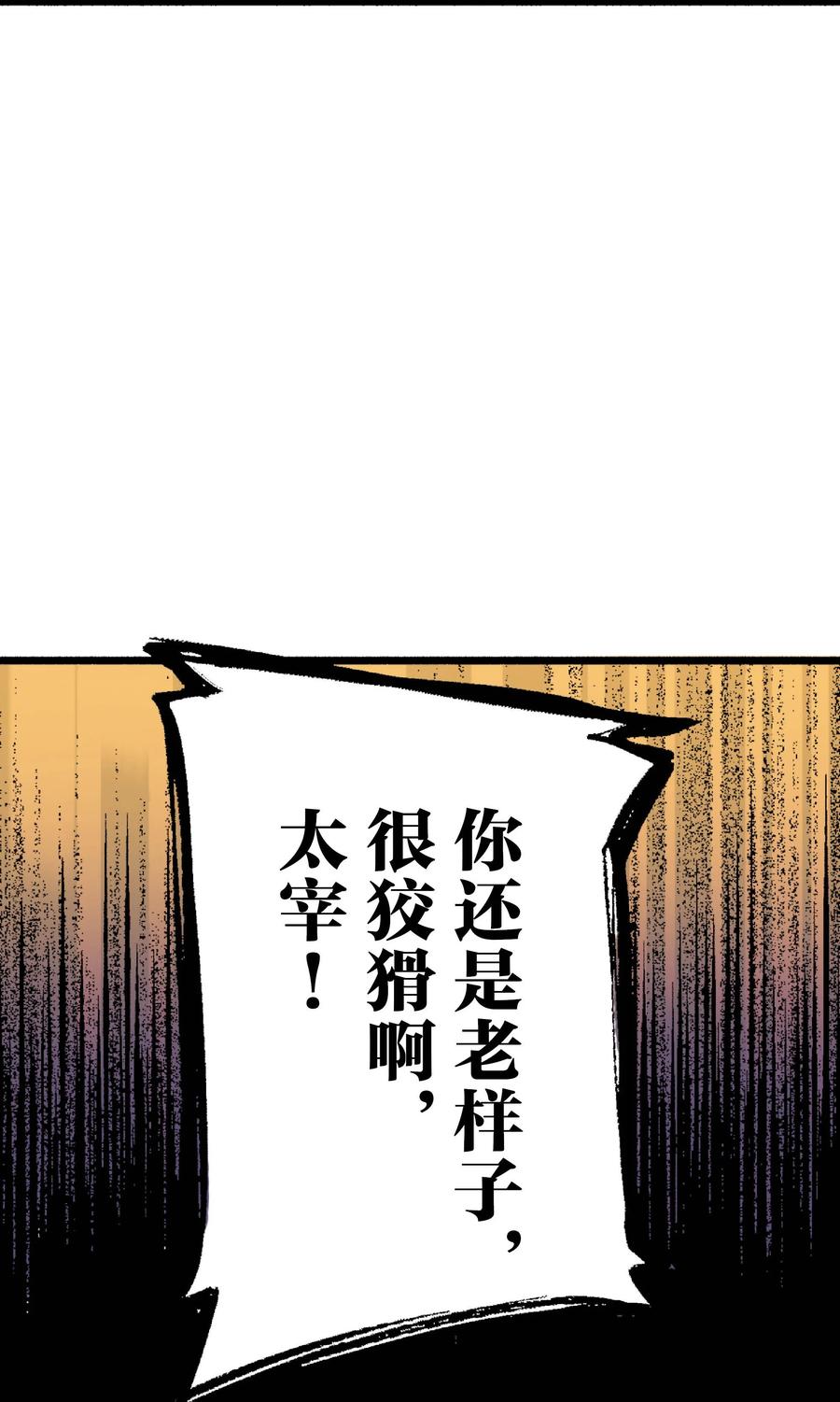 文豪野犬（彩色条漫） - 38 38 - 第57张图