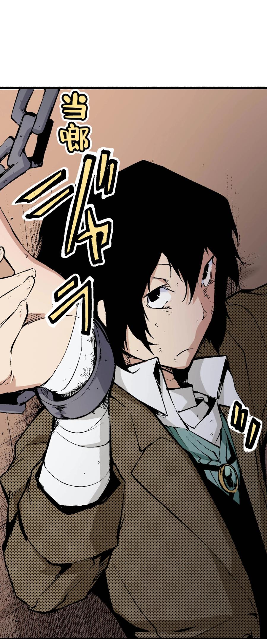 文豪野犬（彩色条漫） - 38 38 - 第53张图