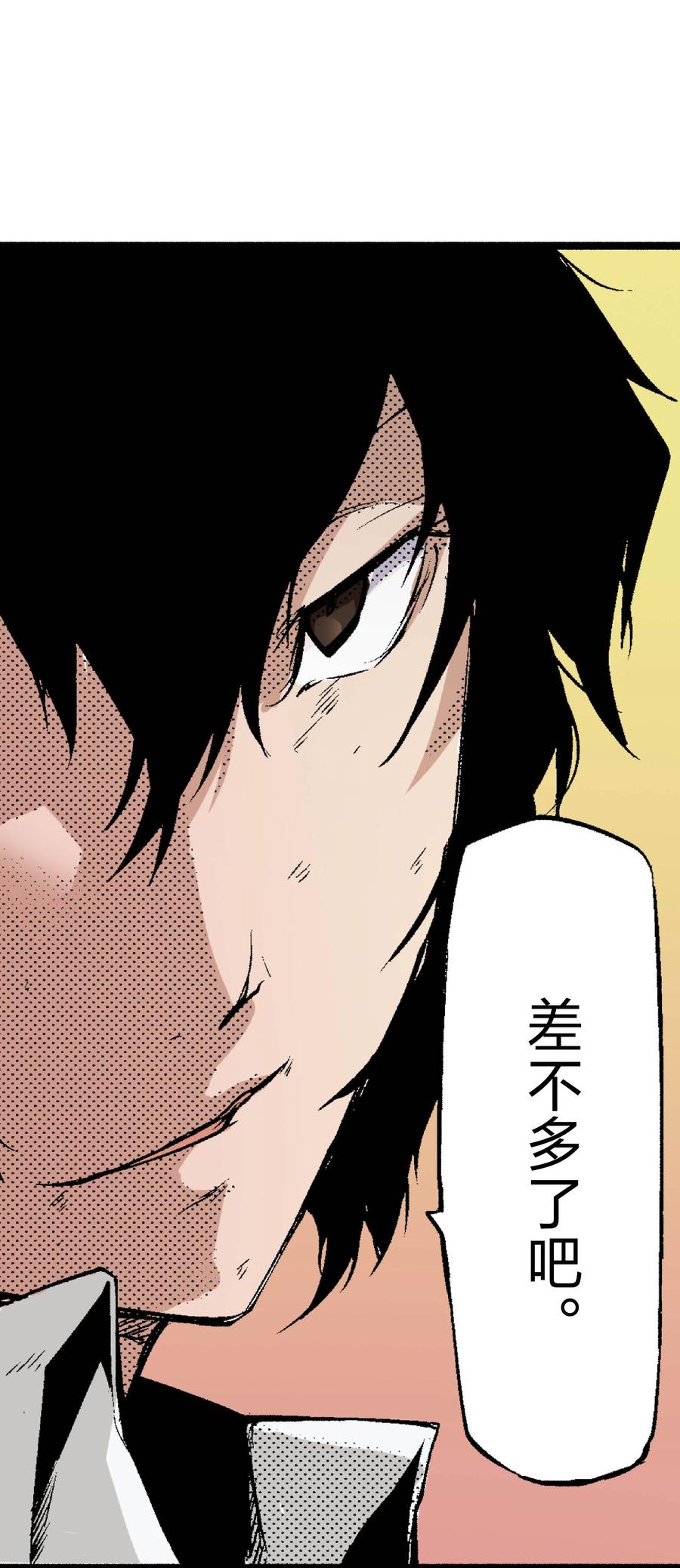 文豪野犬（彩色条漫） - 38 38 - 第56张图