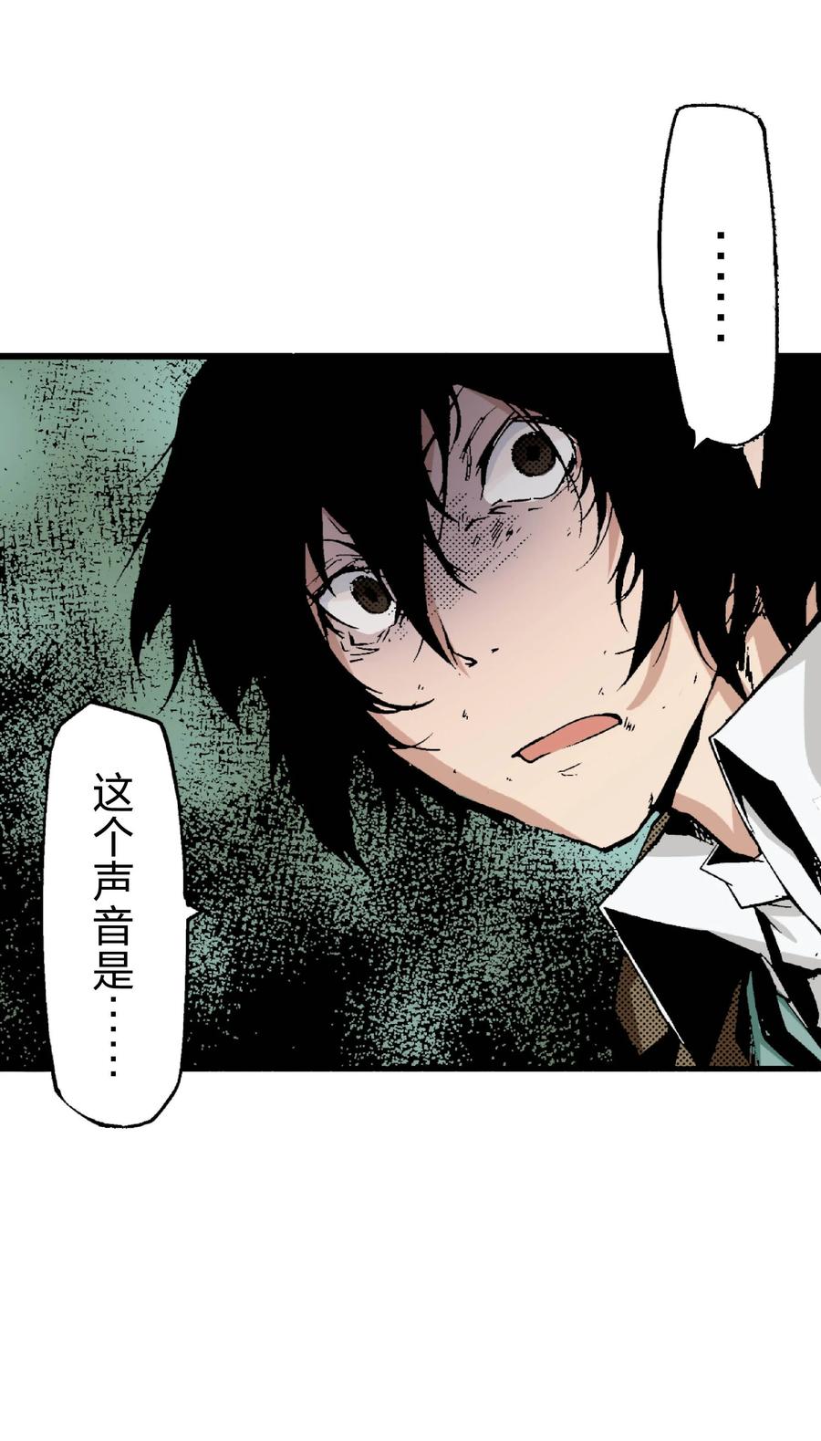 文豪野犬（彩色条漫） - 38 38 - 第60张图