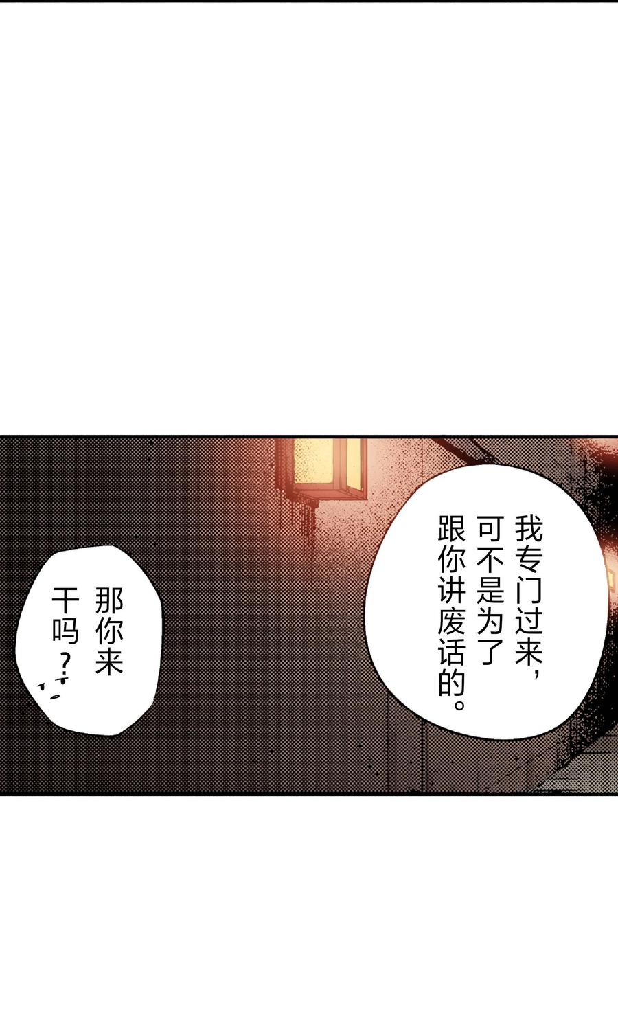 文豪野犬（彩色条漫） - 39 39 - 第17张图