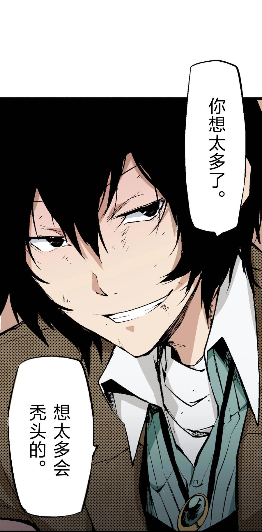 文豪野犬（彩色条漫） - 39 39 - 第15张图