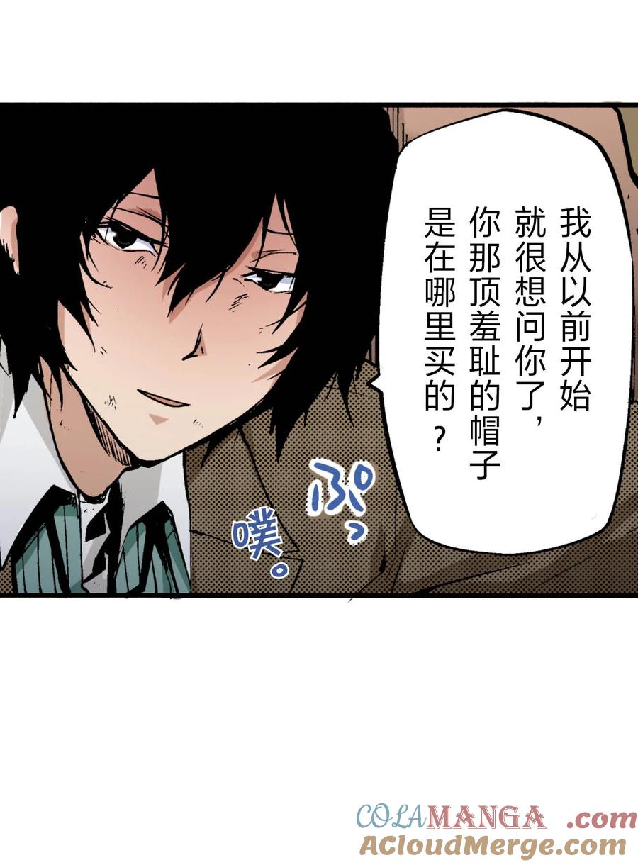 文豪野犬（彩色条漫） - 39 39 - 第4张图