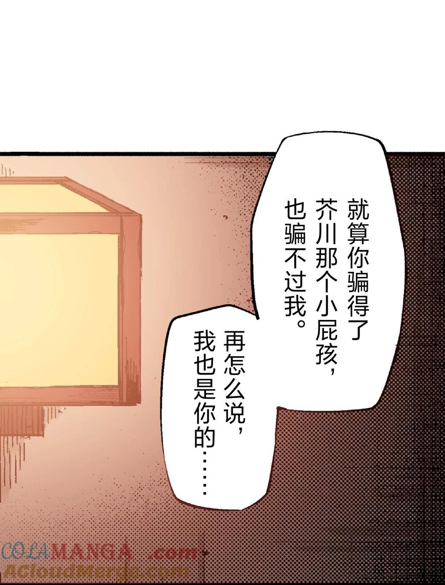 文豪野犬（彩色条漫） - 39 39 - 第10张图