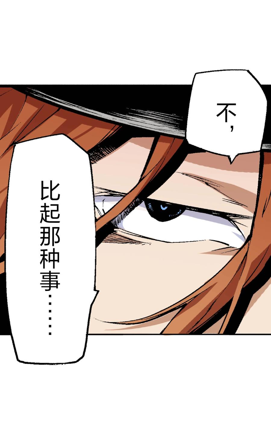 文豪野犬（彩色条漫） - 39 39 - 第8张图