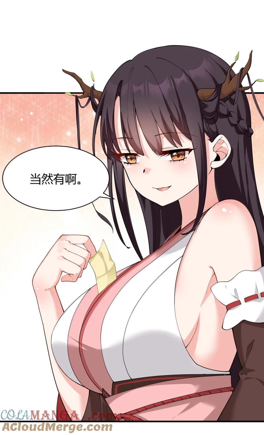 《天生媚骨的我被病娇徒儿盯上了》048 干嘛要掰开我的…腿啊!!! 第34页
