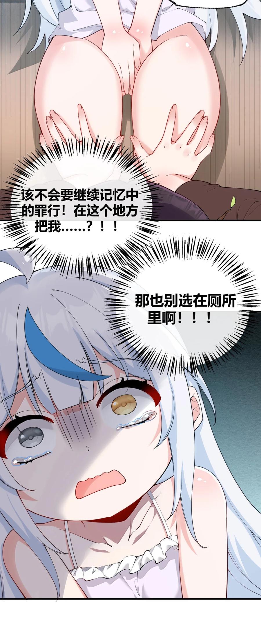 《天生媚骨的我被病娇徒儿盯上了》048 干嘛要掰开我的…腿啊!!! 第45页