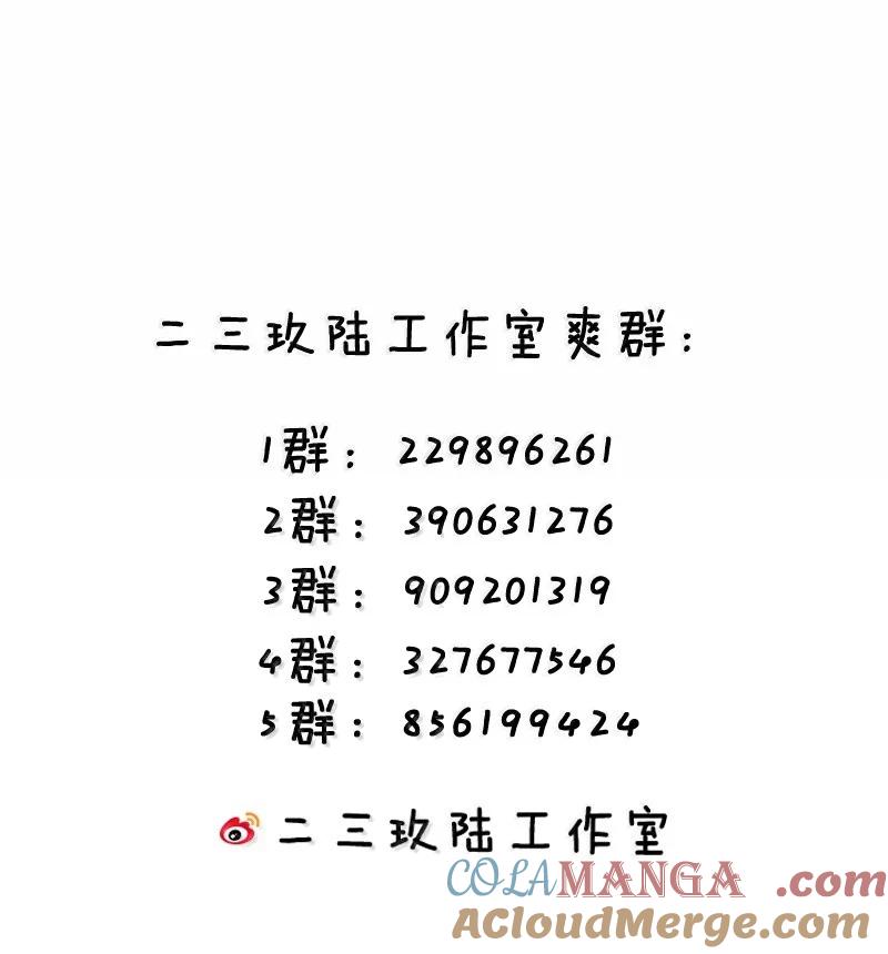 《天生媚骨的我被病娇徒儿盯上了》048 干嘛要掰开我的…腿啊!!! 第46页