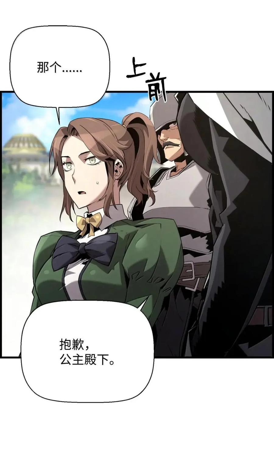 《死灵法师的进化特质》65 血盟 第6页