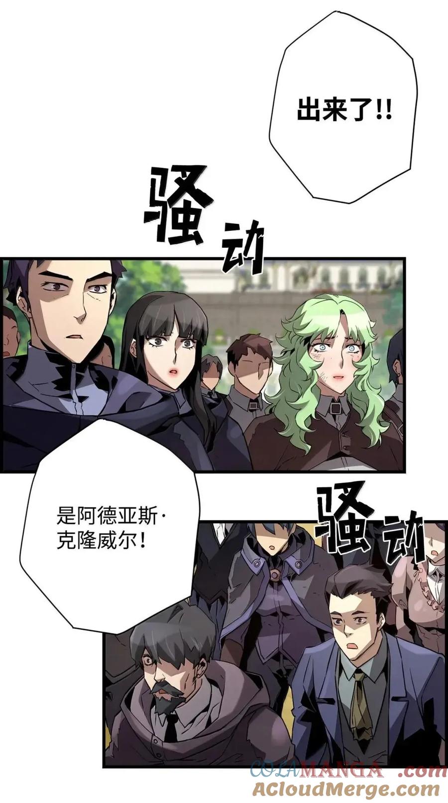《死灵法师的进化特质》65 血盟 第4页