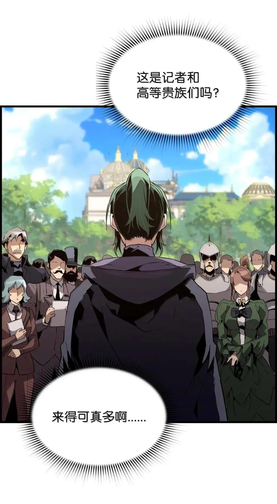 《死灵法师的进化特质》65 血盟 第5页