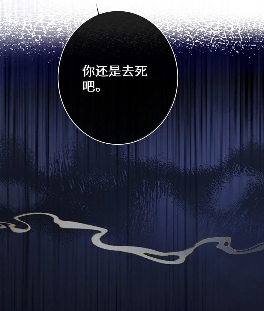 娇养了个疯批美人儿 056 暗阁情事 第20页