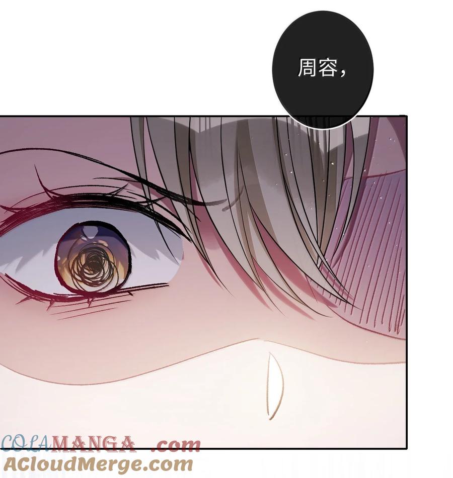 娇养了个疯批美人儿 056 暗阁情事 第19页