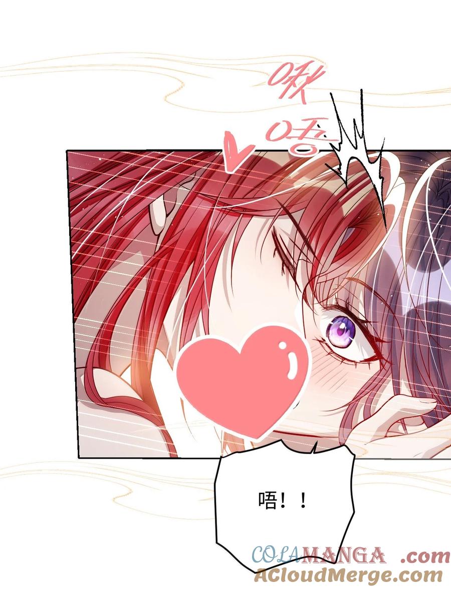 娇养了个疯批美人儿 056 暗阁情事 第23页