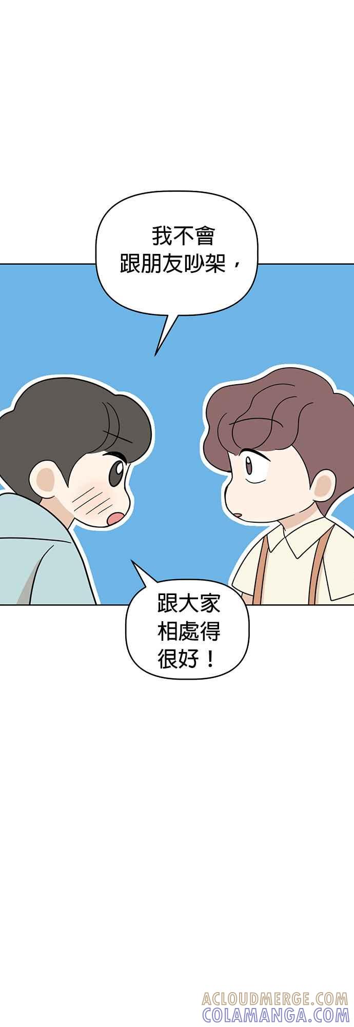 我家妹妹是狗狗 第67话 小丸的选择是_! 第28页