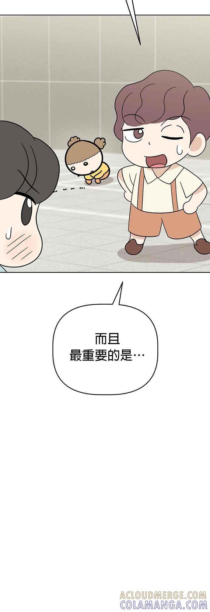 我家妹妹是狗狗 第67话 小丸的选择是_! 第31页