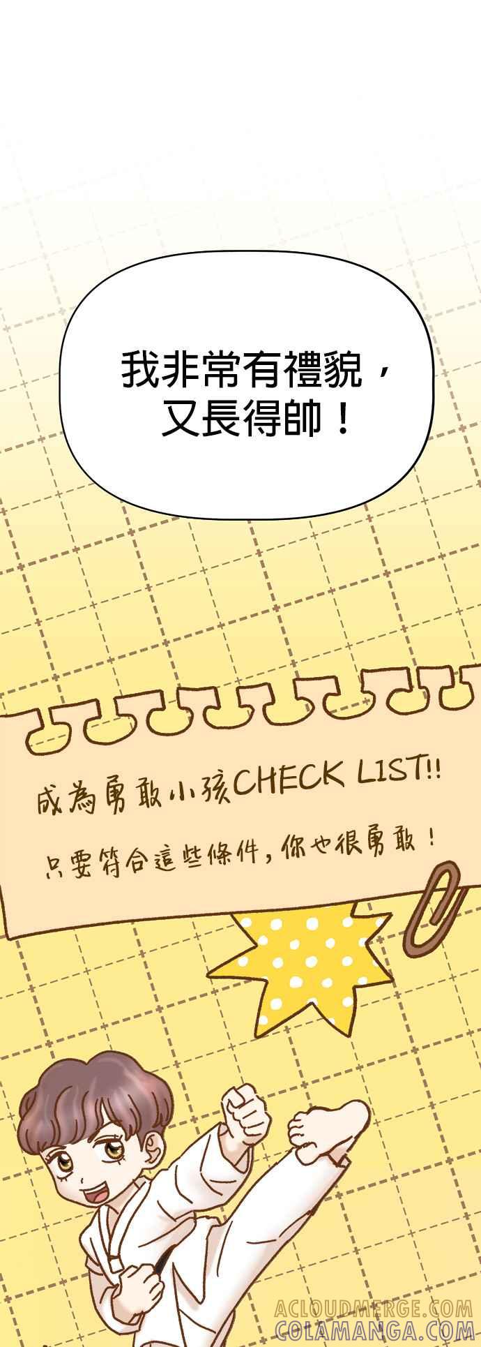 我家妹妹是狗狗 第67话 小丸的选择是_! 第22页