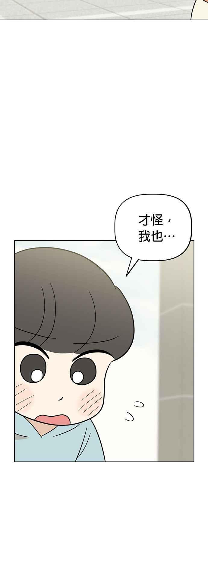 我家妹妹是狗狗 第67话 小丸的选择是_! 第27页