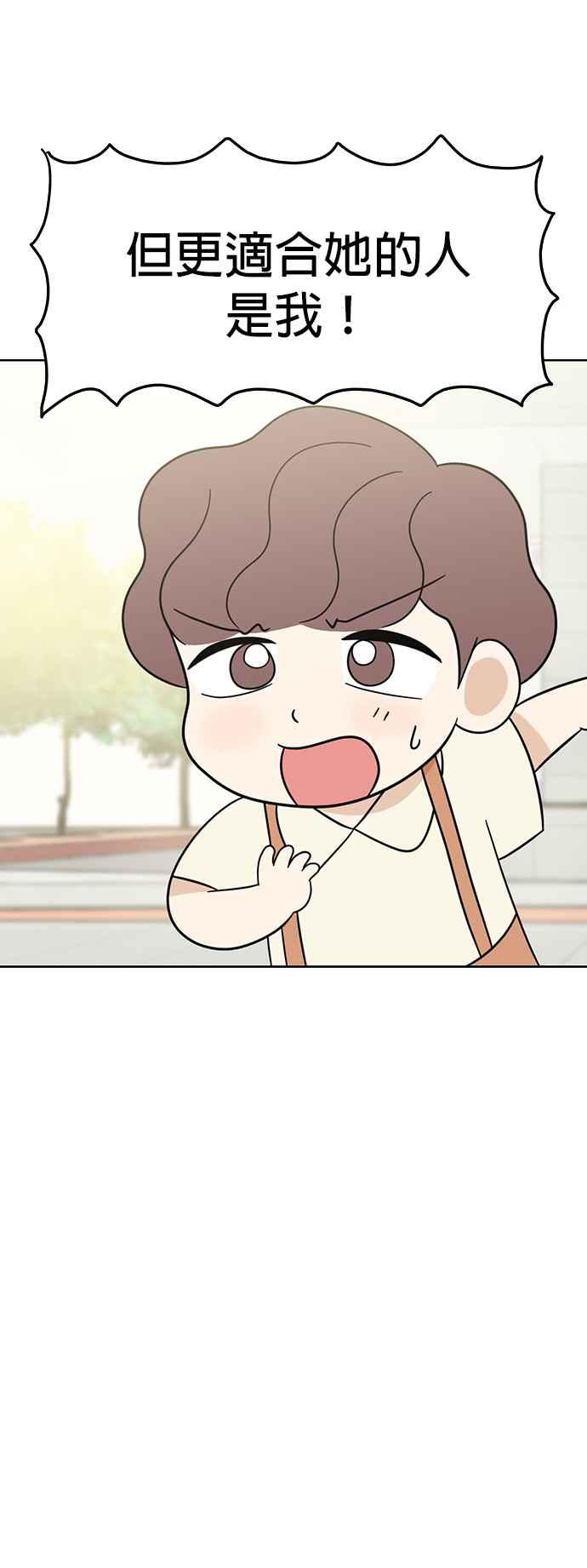 我家妹妹是狗狗 第67话 小丸的选择是_! 第21页