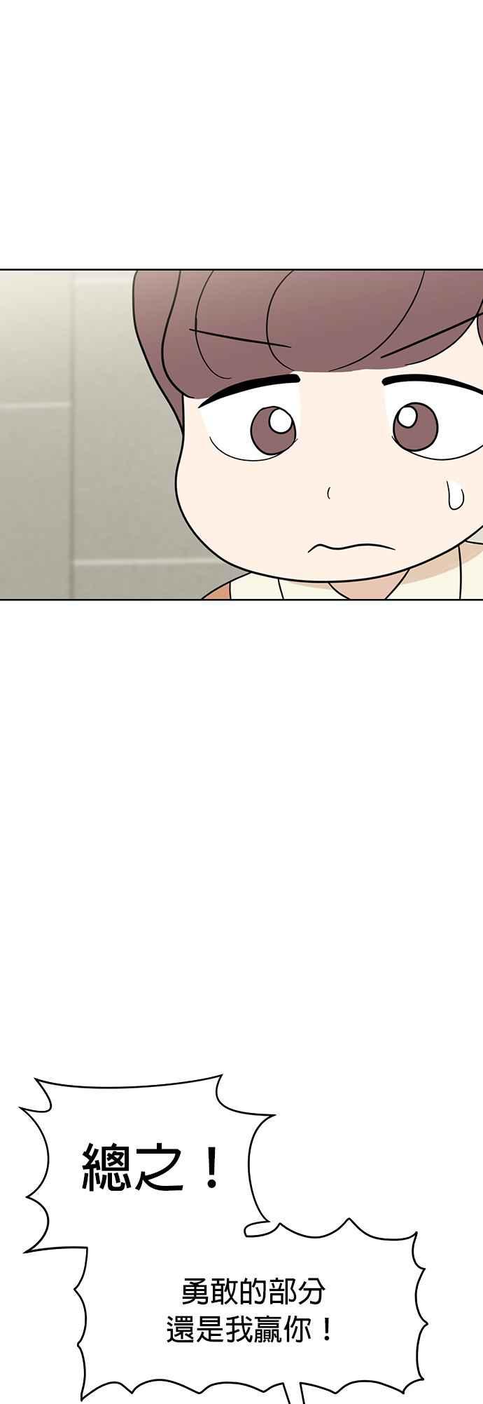 我家妹妹是狗狗 第67话 小丸的选择是_! 第30页