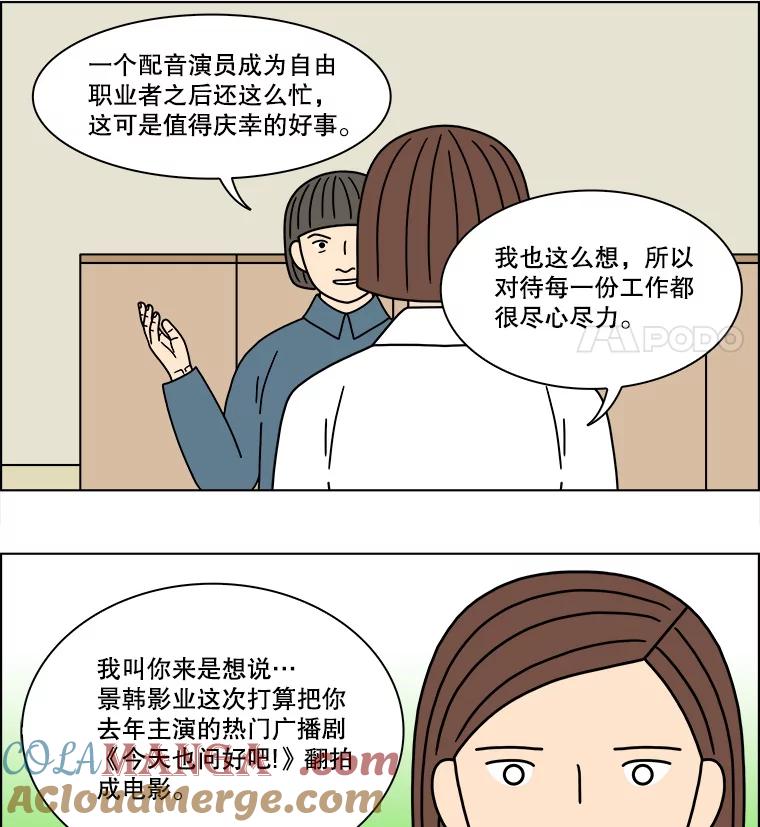 《双甲路边摊》205.面条（12） 第40页