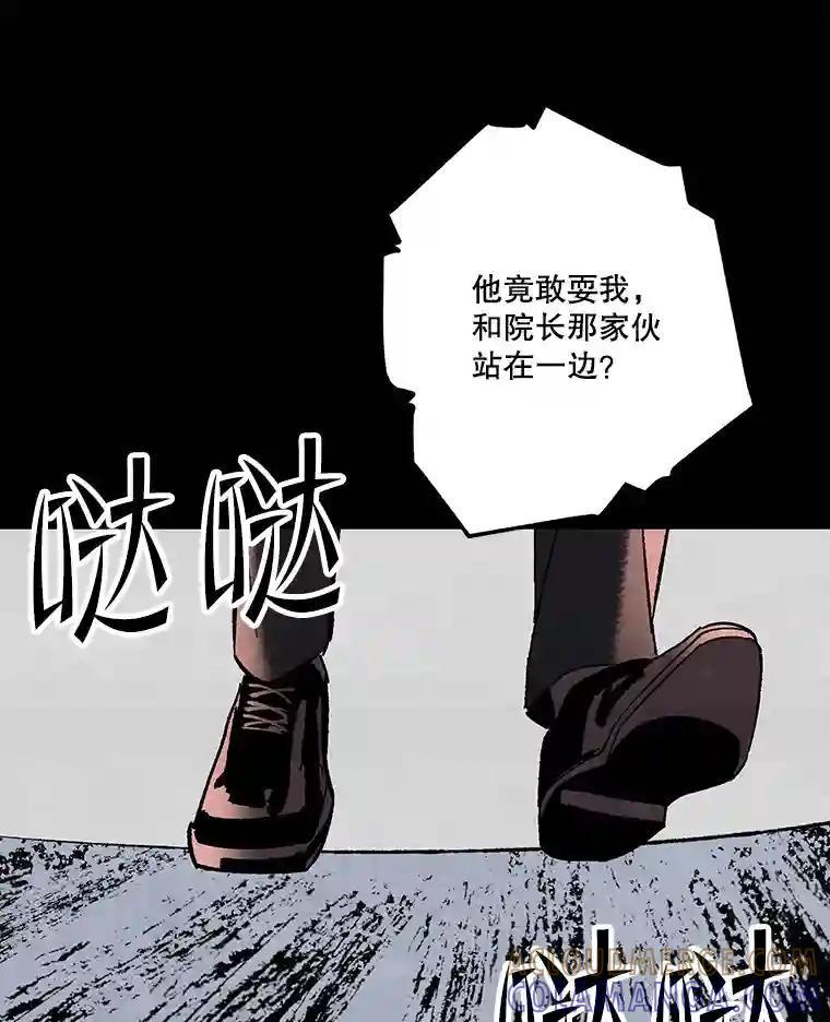 《记忆猎人》44.玛尔加医院 第22页