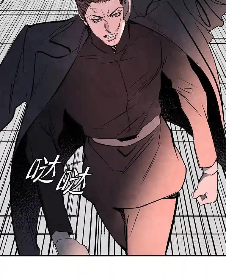 《记忆猎人》44.玛尔加医院 第24页